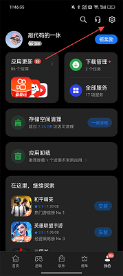 oppo软件商店 官方最新版手机软件app截图