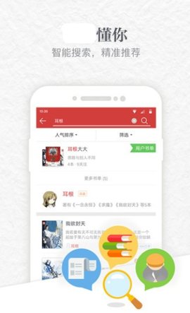 书本网 txt电子书网站手机软件app截图