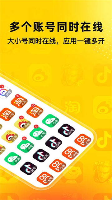无尽分身 免费版手机软件app截图