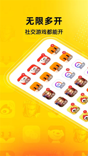 无尽分身 免费版手机软件app截图