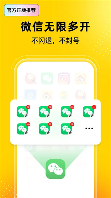 无尽分身 免费版手机软件app截图