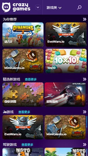 CrazyGames 官网版手机软件app截图