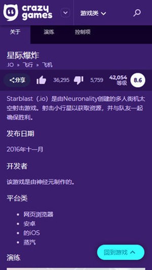 CrazyGames 官网版手机软件app截图