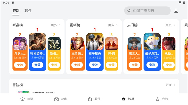 realme应用商店手机软件app截图