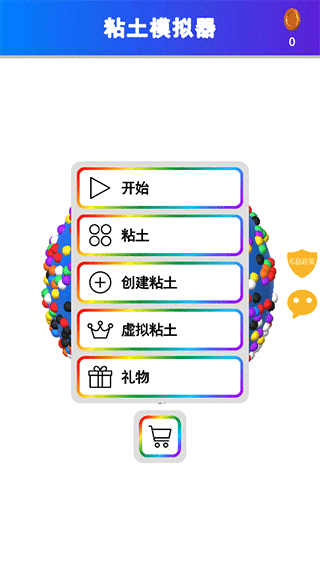 史莱姆模拟器 无限金币版2025手游app截图