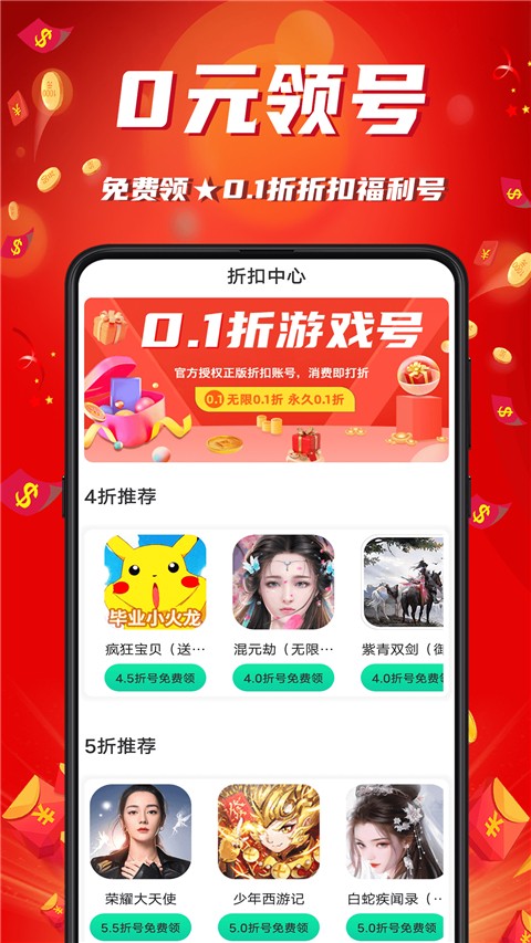 游戏乐园手机软件app截图