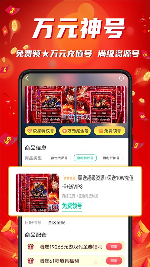 游戏乐园手机软件app截图