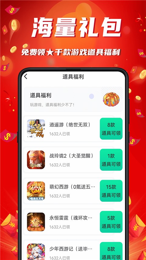 游戏乐园手机软件app截图