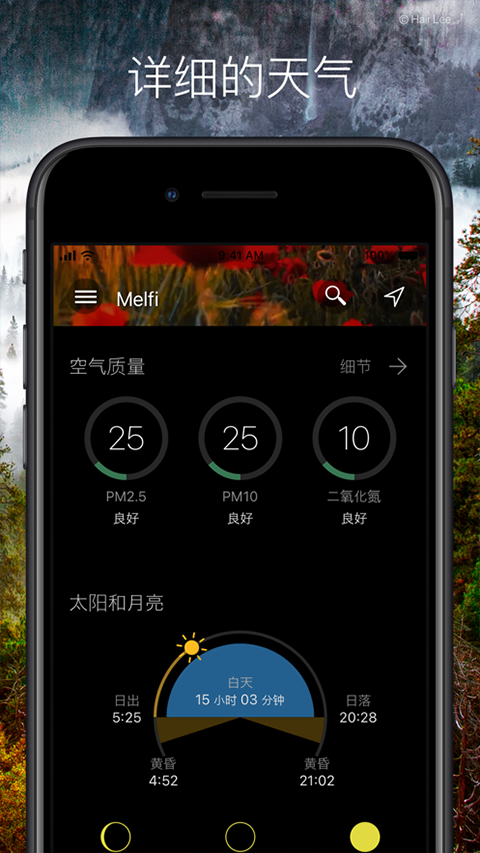 weawow天气手机软件app截图