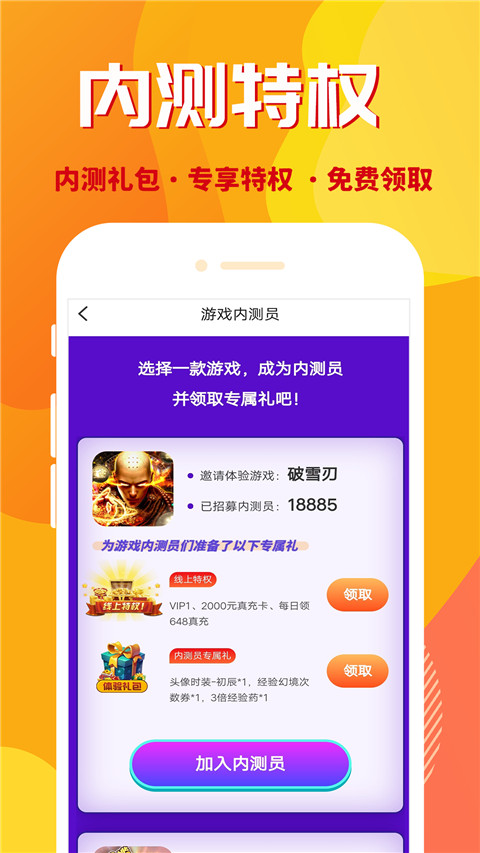 万能游戏盒 官网版手机软件app截图