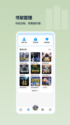 月亮听书 无广告版手机软件app截图