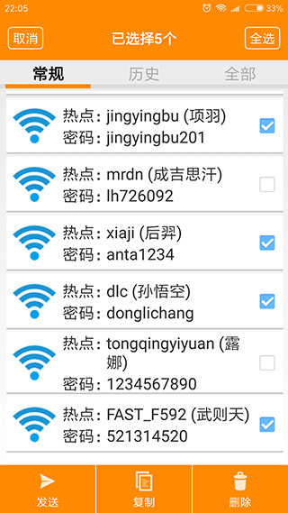 wifi密码查看器 官方版下载手机软件app截图