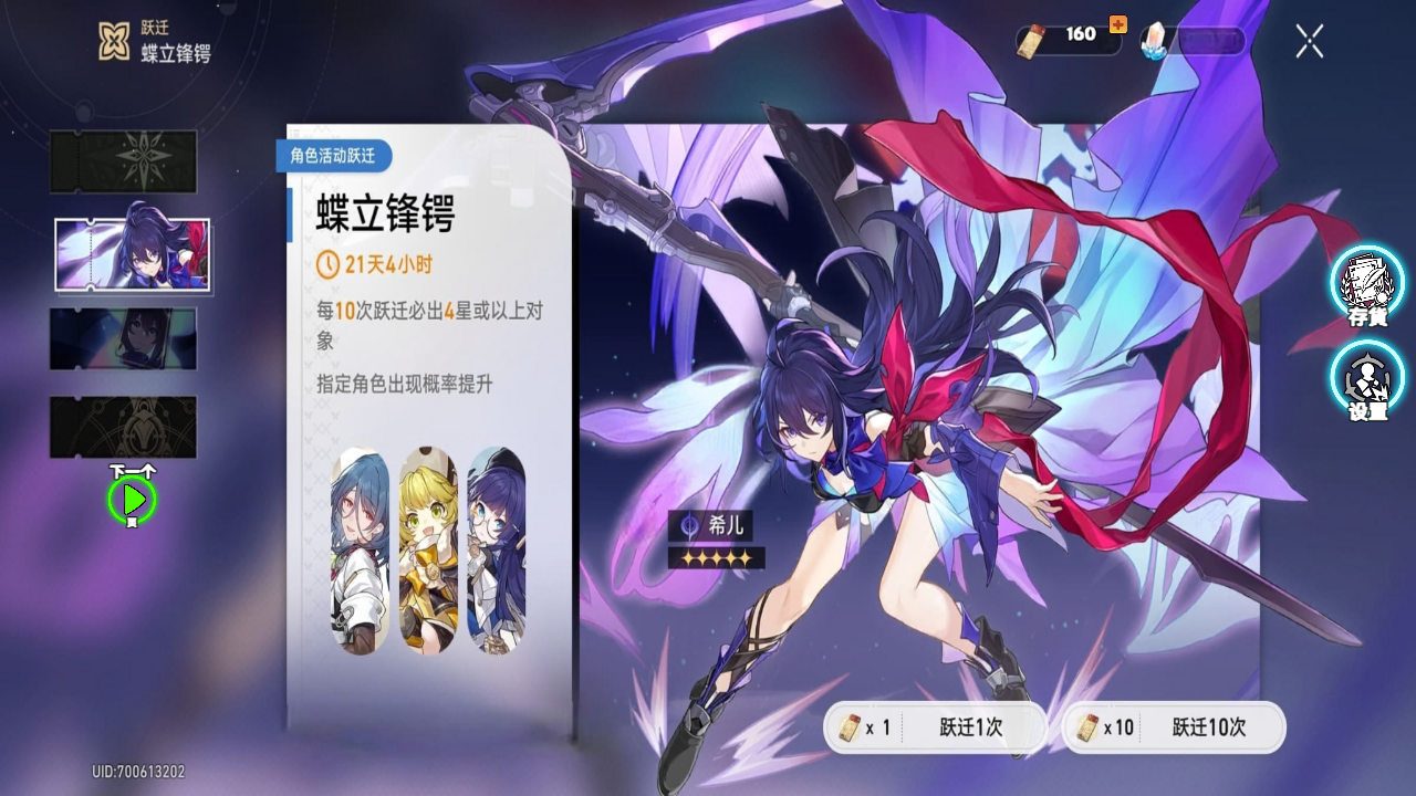 崩铁抽卡模拟器 最新版手游app截图