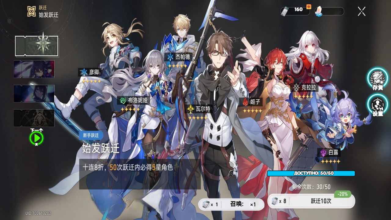 崩铁抽卡模拟器 最新版手游app截图