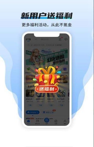 快嗨游游戏盒子手机软件app截图