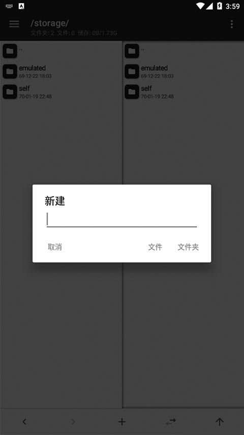 mt管理器 升级版手机软件app截图