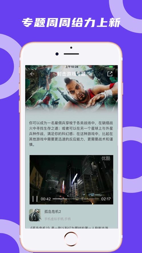 蘑菇云游戏 免费版手机软件app截图