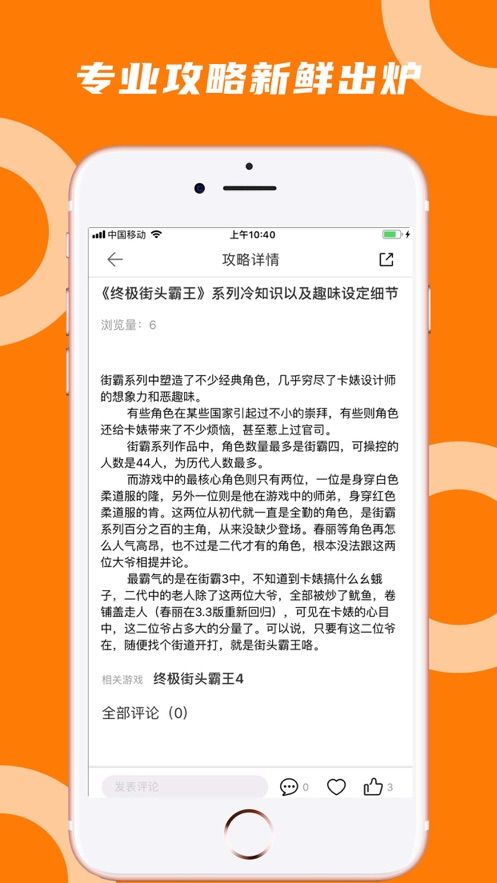 蘑菇云游戏 免费版手机软件app截图