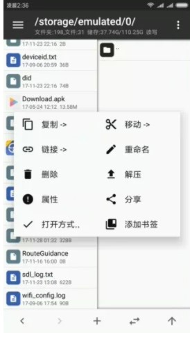 mt管理器 纯净版手机软件app截图