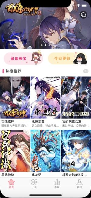 木木悦读 新版2025手机软件app截图