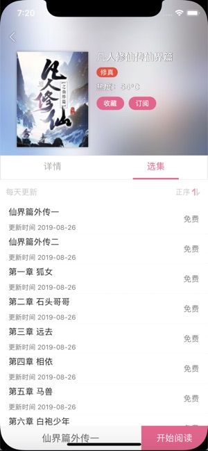 木木悦读 新版2025手机软件app截图