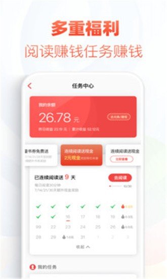 巴掌印小说手机软件app截图