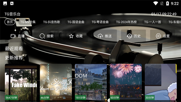 TG音乐台 最新版手机软件app截图