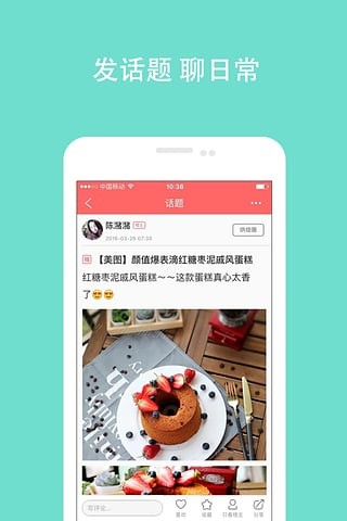美食天下 最新版本手机软件app截图