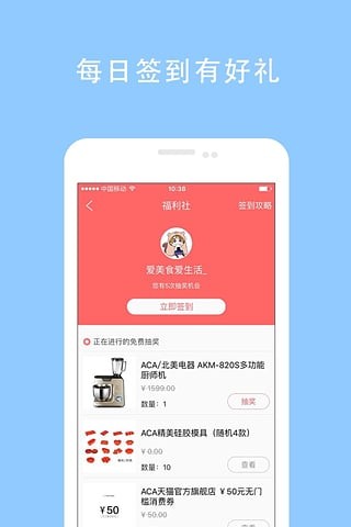 美食天下 最新版本手机软件app截图