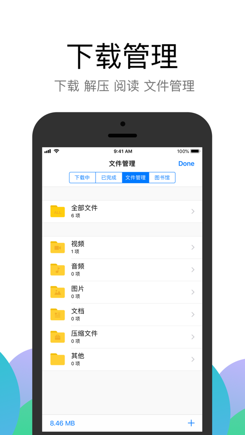 BL浏览器 最新版手机软件app截图