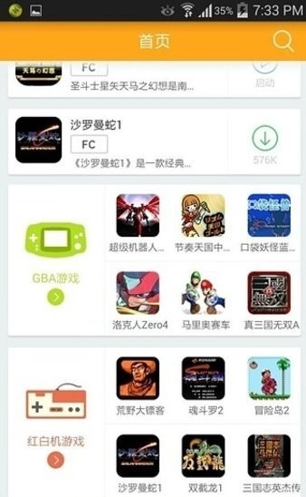 叉叉模拟器手机软件app截图