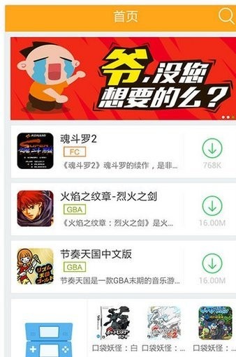 叉叉模拟器手机软件app截图