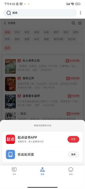 乾坤听书 免费版手机软件app截图