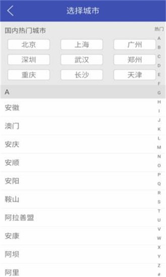 美熊天气 免费版手机软件app截图
