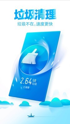 猎豹清理大师 安卓版手机软件app截图