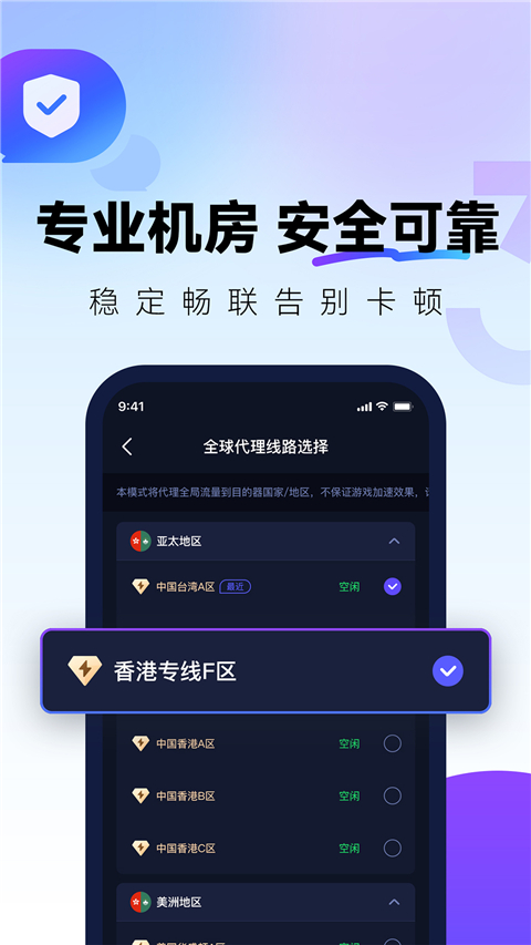 quickfox加速器 apk手机软件app截图