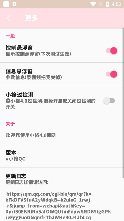 小格弱网 11.0最新版本手机软件app截图