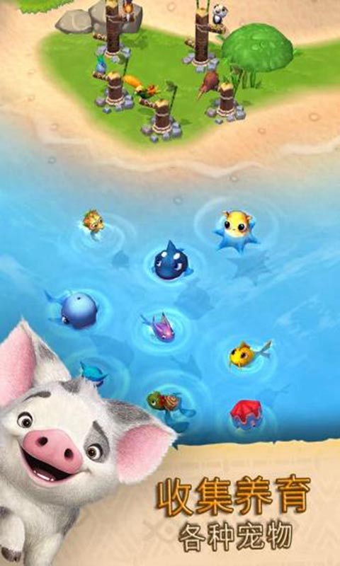 莫阿娜的海岛生活手游app截图