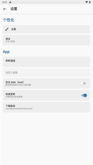 magisk 狐狸面具官网手机软件app截图