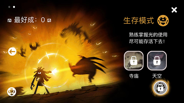 暗影之中 安卓汉化版手游app截图