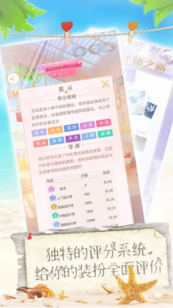 恋夏物语手游app截图