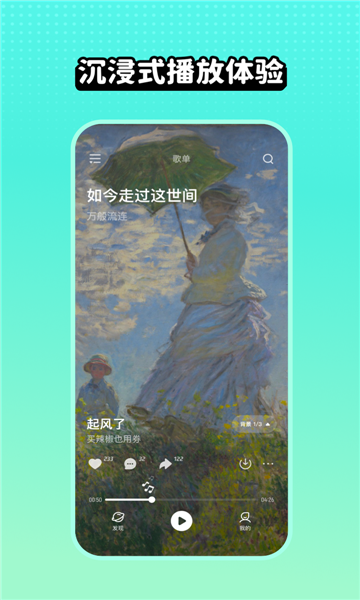 糖醋音乐 下载旧版本手机软件app截图