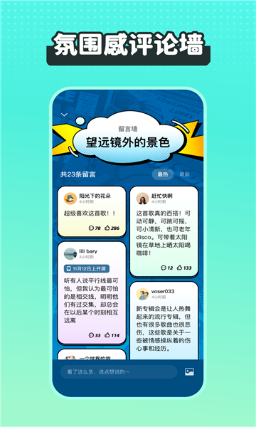 糖醋音乐 下载旧版本手机软件app截图