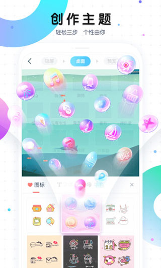 魔秀主题 最新版本手机软件app截图