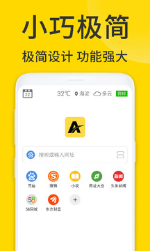 ViaX浏览器 安卓版手机软件app截图