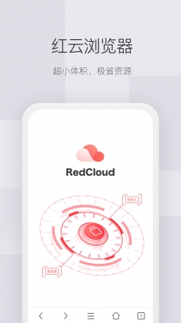 红云浏览器手机软件app截图