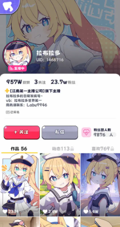 江南第一主播公司手游app截图