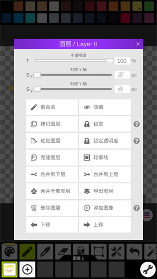 像素画板 网页版手机软件app截图