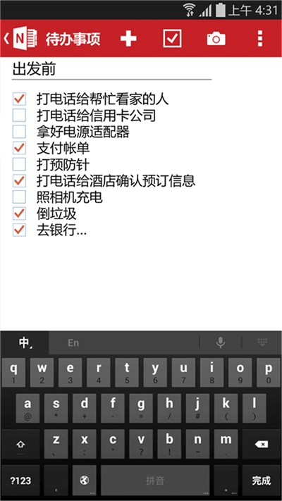 OneNote 最新版手机软件app截图