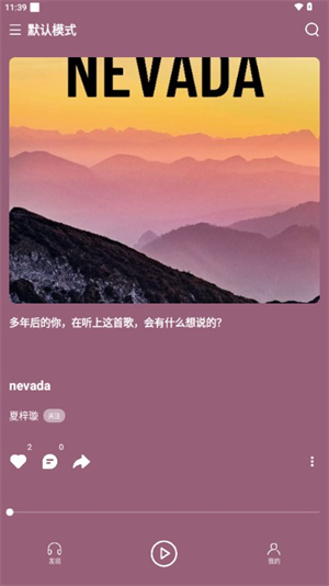 汽泡水音乐手机软件app截图